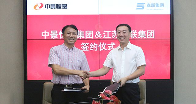 pp电子中国官方网站与江苏森联集团签署战略合作协议